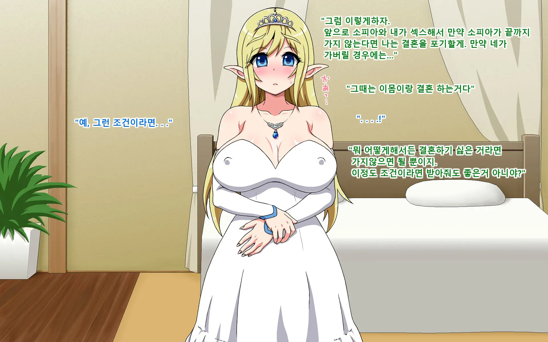 Shoushika Ni Nayamu Elf No Mura Ni Shoukan Sareta Kimoi Ossan (Doutei) Ga Kozukuri Suru Ohanashi